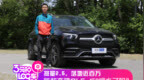 #汽车视觉# 【3分钟<em>Log</em>车丨排量2.5，落地...