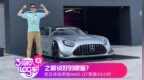#汽车视觉# 【3分钟<em>log</em>车丨之前说好的限量？...