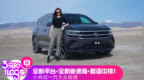 #汽车视觉# 【3分钟<em>Log</em>车｜全新平台+全新变...