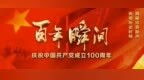百年瞬间<em>054</em> | 红色娘子军