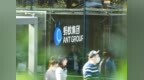蚂蚁消费金融公司获批开业，花呗借呗将成专属产品；加拿大汽车商Daymak拟推加密货币挖矿车；特斯拉因安全带问题召回<em>5530</em>辆车