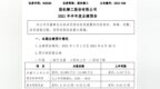 国机精工2021年上半年预计净利增长332%-<em>461</em>% 轴承业务和超硬材料制品业务实现较快增长