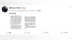 官宣！<em>中国</em><em>好</em><em>声音</em>和那英工作室发布联合声明：那英退出<em>中国</em><em>好</em><em>声音</em>现场录制