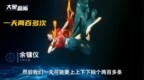 【 #揭秘水下<em>舞蹈</em>洛神水赋#： #水下飞天<em>舞蹈</em>演...