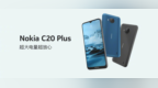 专为长辈打造，诺基亚<em>C20</em> Plus发布