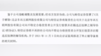 车讯互联终止精选层辅导 今年前三季度净利<em>2130</em>万元增27%