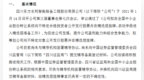 东方水利启动精选层相关工作 去年前三季度营收<em>8306</em>万元增长2%