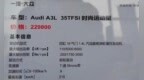 全新奥迪<em>A3L</em>车型售价曝光 或售22.98万