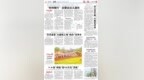 济宁市农村集体经营性建设用地首次入市，9.41亩“闲地”变<em>736</em>万元“活钱”
