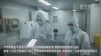 山东荣成：防疫屏障再筑牢 <em>PCR</em>实验室投入运行
