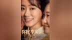 #张小斐金鸡奖最佳女主角# 恭喜@张小斐<em>0110</em> 凭借《你好，李焕英