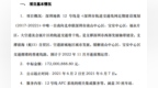 达实智能中标深圳地铁四期工程12号线<em>AFC</em>项目 中标价1.72亿