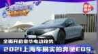 前戏之后直奔主题 奔驰<em>EQS</em>全面开启豪华电动攻势