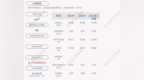 新鲜出炉！水星家纺：2021年第三季度净利润约<em>8582</em>万元，同比增长10.18%
