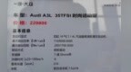 全新奥迪<em>A3L</em>部分车型售价曝光 售22.98万元