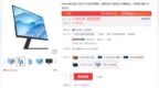 Redmi新款<em>IPS</em>显示器上架，售价799元