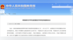 应允许这些高校师生应尽早离校返乡！<em>关于</em>放寒假，张文宏、<em>吴</em><em>尊</em>友这样说