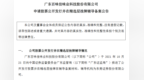 百味佳再次冲击精选层：鸡粉等调味品生产商 上半年净利<em>2584</em>万元