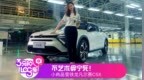 #汽车视觉# 【3分钟<em>Log</em>车｜不艺术毋宁死！小...