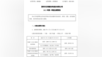 沃特股份2021年第一季度预计净利增长442%-<em>577</em>% LCP材料需求增加