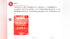 最新发布！天猫双11交易额达5403亿！京东累计下单金额超<em>3491</em>亿元，创新纪录