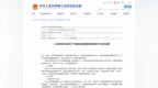 工信部：<em>网</em><em>盘</em>企业应确保免费用户基本<em>下载</em>速率
