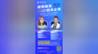 【 #直播探秘<em>ICL</em>晶体植入手术#】五米开外，雌...