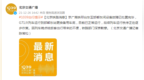京广高铁邢台东至邯郸东间设备故障已处置完毕 <em>G71</em>次列车已正常运行