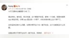 理想汽车新<em>bug</em> 理想<em>ONE</em>卖了以后还能被老车主操控