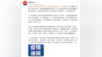 南京已排查密接次密接<em>321</em>人均阴性