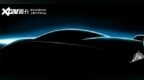 投资逾77亿人民币 一汽/Silk <em>EV</em>合作开发高性能<em>EV</em>