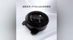 诚瑞光学成功开发新款<em>3P</em> VR Pancake光机模组，年内完成量产线搭建