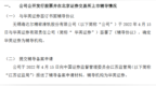 海达尔提交北交所辅导备案材料 去年净利<em>3026</em>万元增长36%