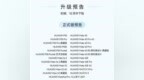 正式版Harmony <em>OS3</em>本月推送更新 华为P50/Mate 40在列