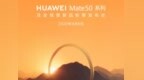 <em>华为</em><em>Mate</em> 50<em>发布会</em>前瞻 下午发布 起售价4988元