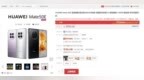 华为Mate <em>50E</em>今日首销：3999起