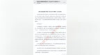#券商公司发员工行为准则禁止<em>炫</em><em>富</em>#【#传券商发文禁止员工<em>炫</em><em>富</em># ：不