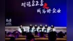 深层解析<em>828</em> B2B企业节背后的逻辑