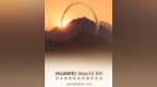 巅峰大戏即将到来 <em>华为</em><em>Mate</em> 50<em>发布会</em>前瞻