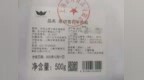 <em>团</em><em>购</em>牛肉分装日期为2022年12月11日？<em>上海</em>一公司被处罚