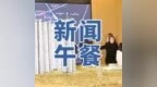 缅甸网<em>红</em>否认诈骗；抖<em>音</em>法人卸任；<em>百度</em>否认裁员；深圳楼盘开出高佣金…