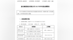 皇氏集团2022年上半年预计净8850万-1.14亿同比增长<em>742</em>%-980% 乳业板块营收增长