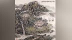 【每周画题】陈安茗山水画(<em>039</em>) 《笔阵图》