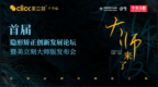 十年亮剑硬实力丨国内首款<em>IPN</em>膜片打开隐形正畸民族品牌新赛道