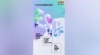 数读|ESG投资逐渐兴起 中国<em>PRI</em>的签署方达109家