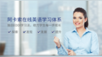 阿卡索升级优享VIP <em>1v1</em> 课程，满足多元化学习需求