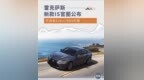 可选装Enkei/<em>BBS</em>轮圈 雷克萨斯新款IS官图公布