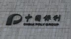保利发展前11个月签约额<em>4001</em>亿元，斥资约40.3亿元新增5个项目