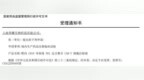 世界首个靶向CD19非病毒<em>PD1</em>定点整合CAR-T产品 -- 邦耀生物"BRL-201"国内IND获受理