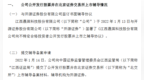 晟琪科技提交北交所辅导备案材料 2021年前三季度净利<em>2584</em>万元